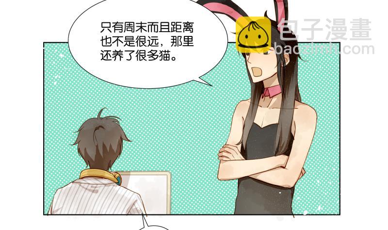 《女装室友研修期》第06话 陪我去打工 第5页