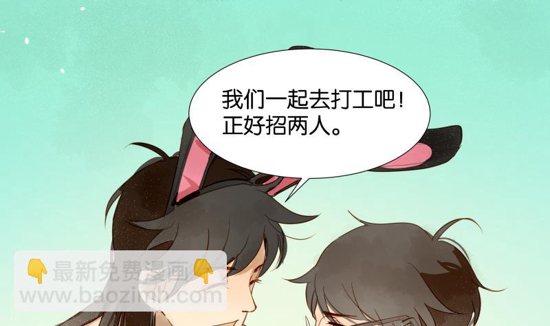 《女装室友研修期》第06话 陪我去打工 第7页