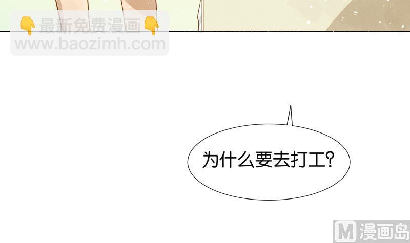 《女装室友研修期》第06话 陪我去打工 第9页