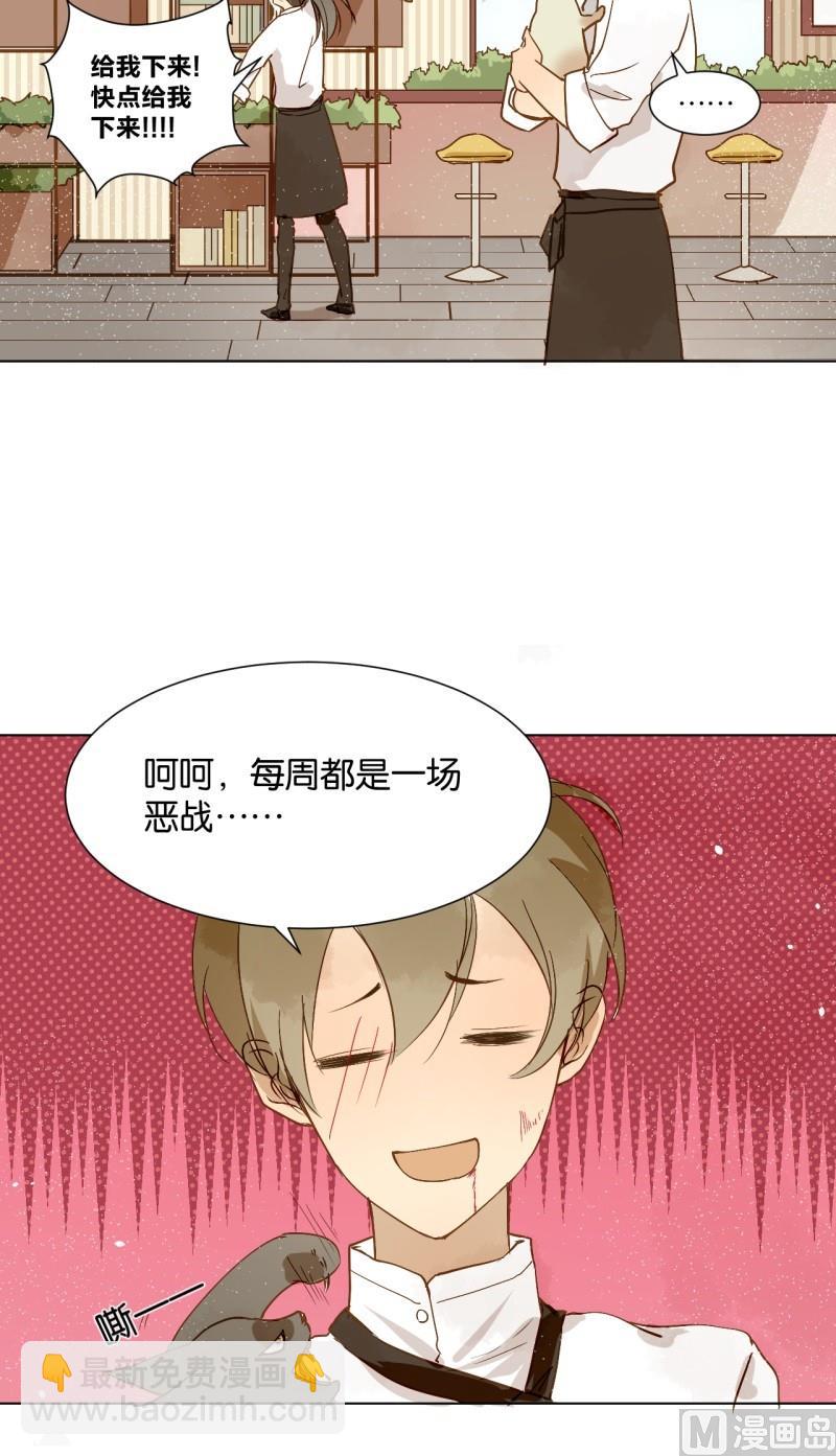 《女装室友研修期》第08话 人猫大战 第9页