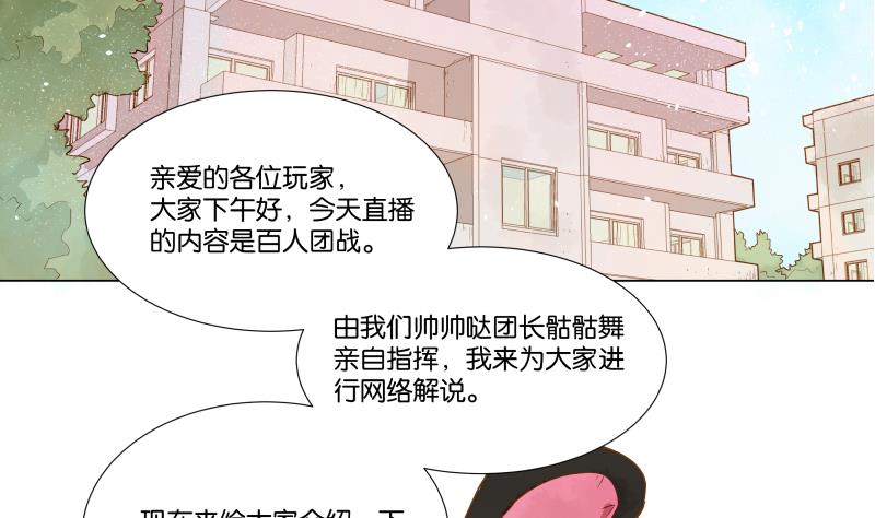 《女装室友研修期》第05话 钱比上课重要 第10页