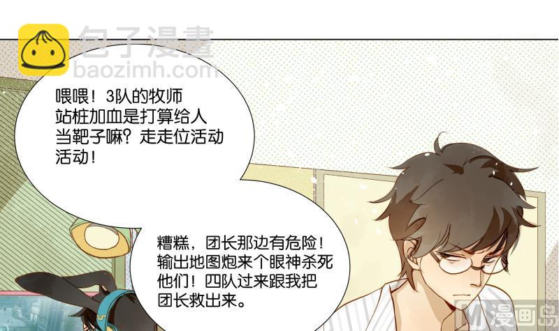 《女装室友研修期》第05话 钱比上课重要 第15页