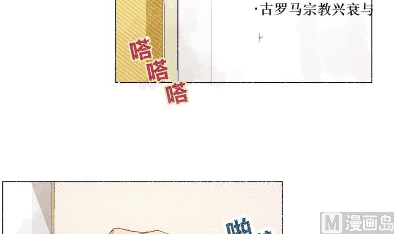 《女装室友研修期》第05话 钱比上课重要 第21页