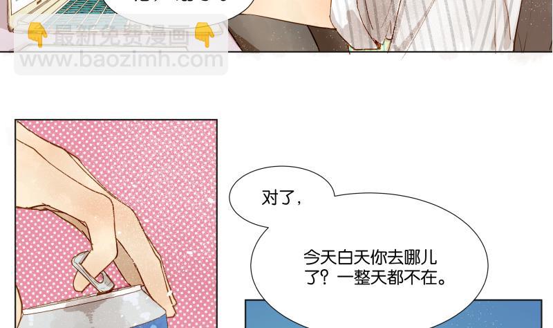 《女装室友研修期》第05话 钱比上课重要 第29页