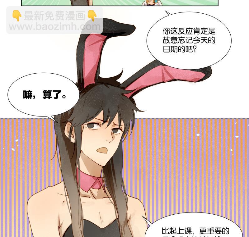 《女装室友研修期》第05话 钱比上课重要 第34页