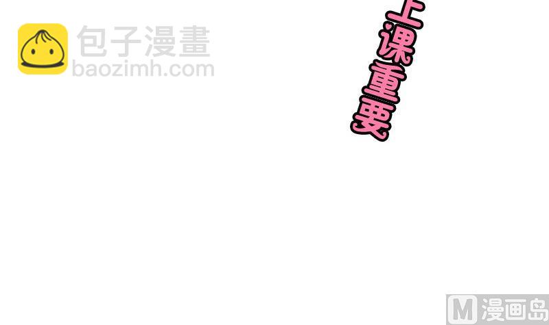 《女装室友研修期》第05话 钱比上课重要 第3页