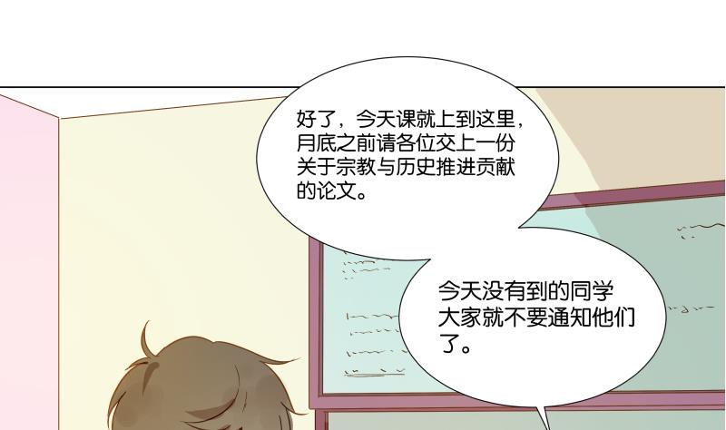 《女装室友研修期》第05话 钱比上课重要 第4页