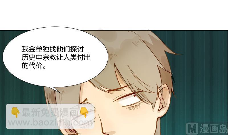 《女装室友研修期》第05话 钱比上课重要 第6页