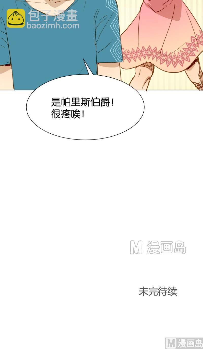 《女装室友研修期》第10话 你暗恋他啊 第19页