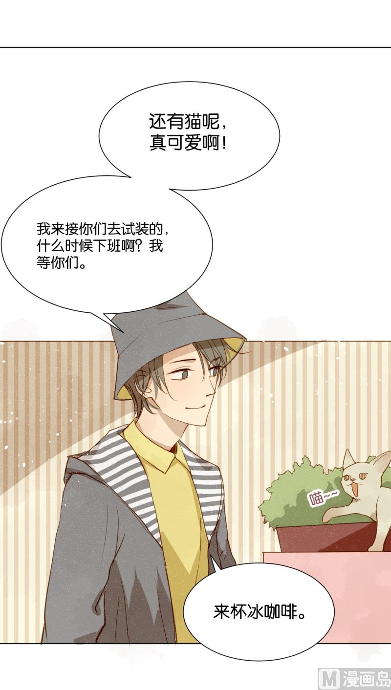 《女装室友研修期》第11话 对付钱的工作敬业 第13页