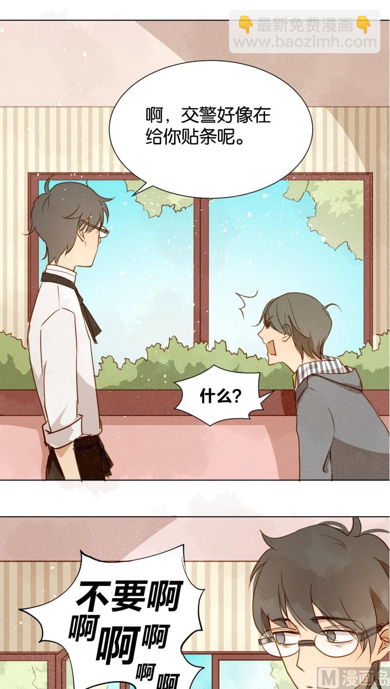 《女装室友研修期》第11话 对付钱的工作敬业 第15页