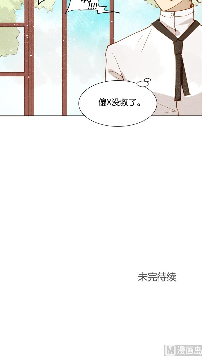《女装室友研修期》第11话 对付钱的工作敬业 第16页