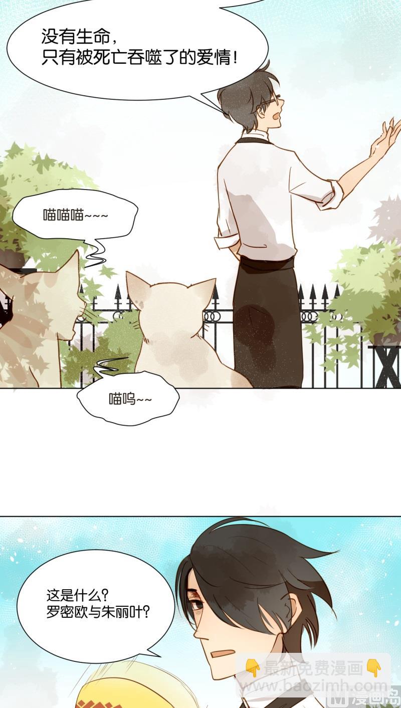 《女装室友研修期》第11话 对付钱的工作敬业 第4页