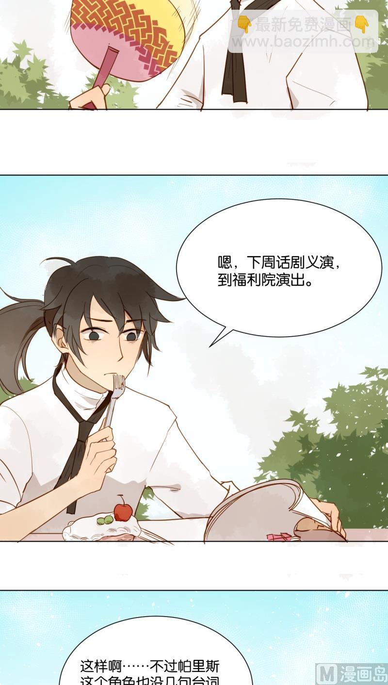 《女装室友研修期》第11话 对付钱的工作敬业 第5页