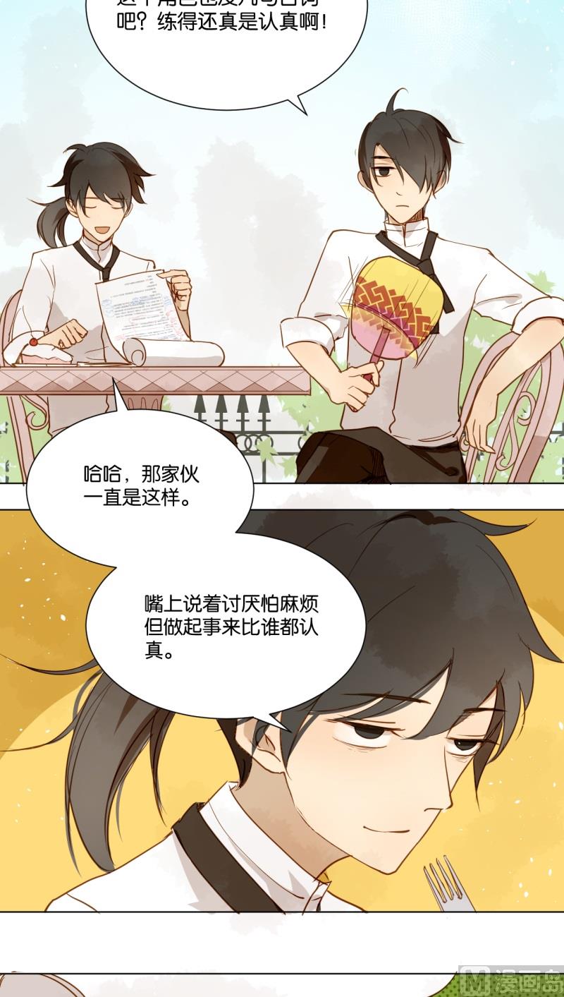 《女装室友研修期》第11话 对付钱的工作敬业 第6页