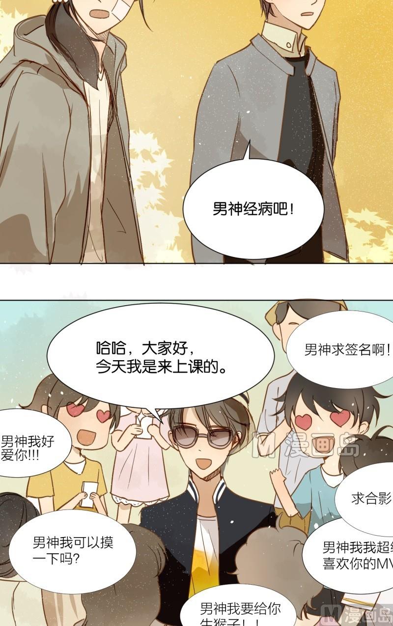 《女装室友研修期》第09话 大明星与罗密欧 第10页