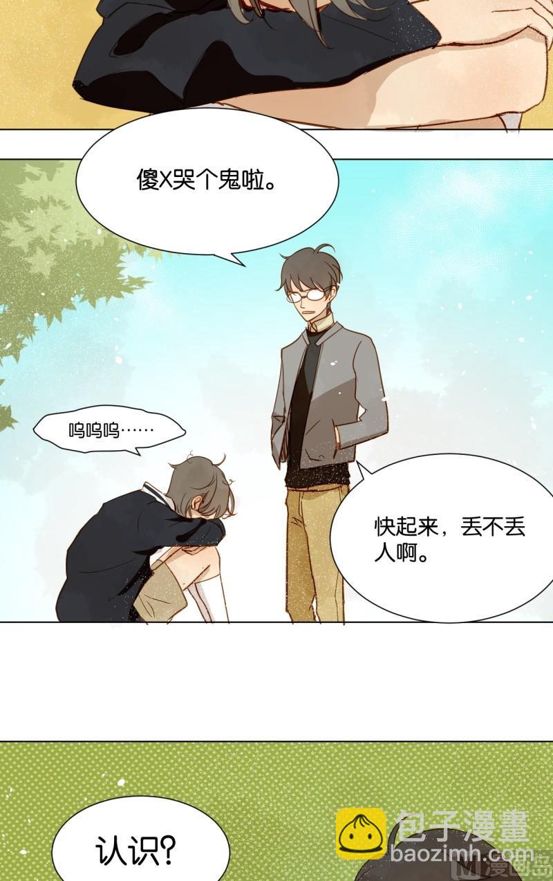 《女装室友研修期》第09话 大明星与罗密欧 第13页