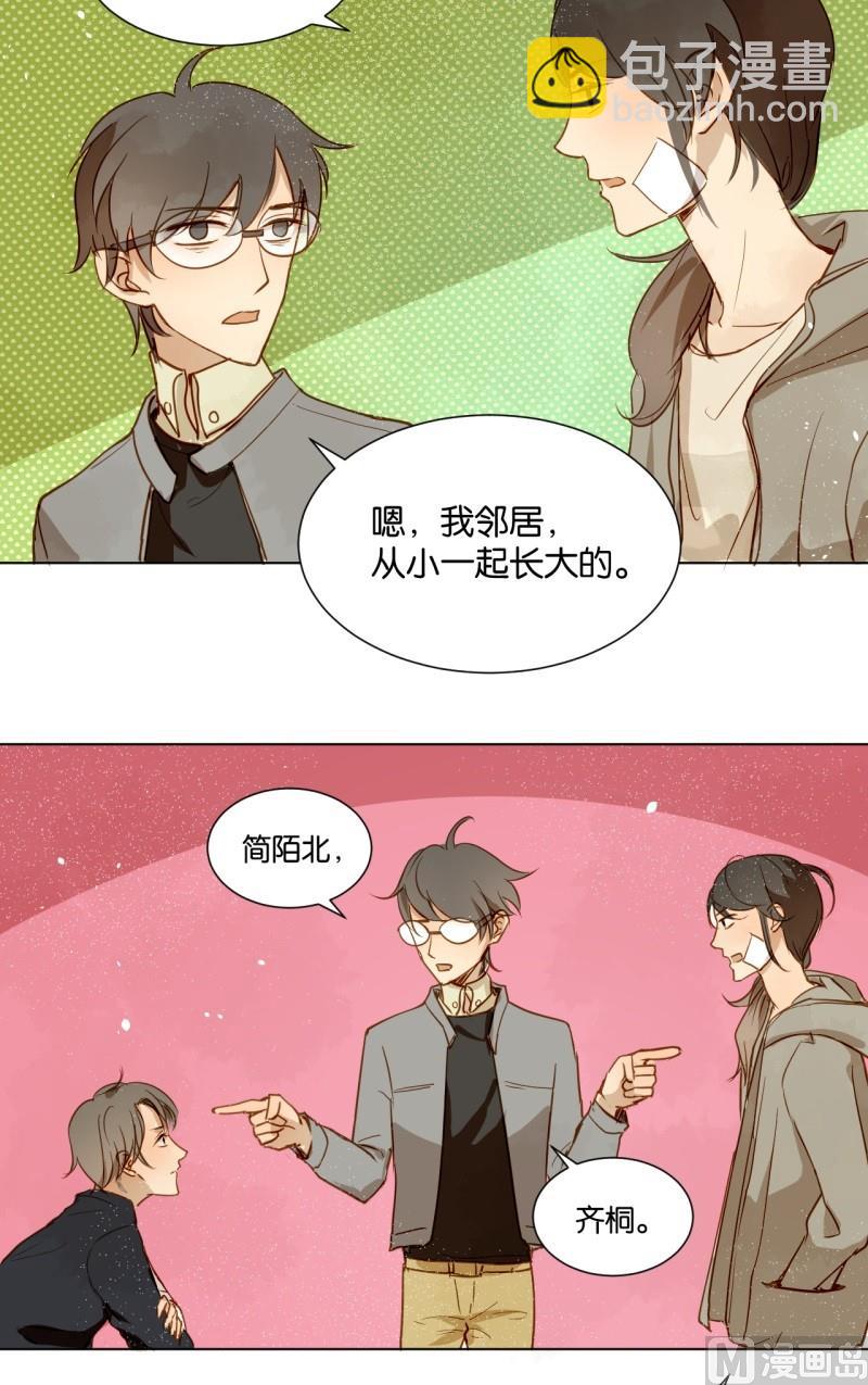 《女装室友研修期》第09话 大明星与罗密欧 第14页