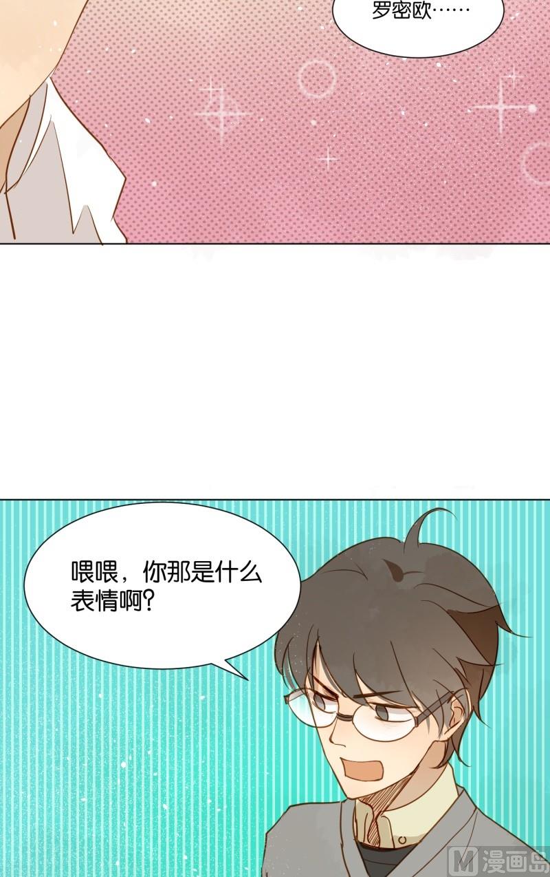 《女装室友研修期》第09话 大明星与罗密欧 第16页