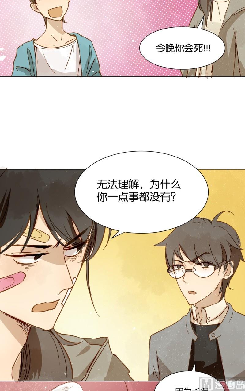 《女装室友研修期》第09话 大明星与罗密欧 第3页
