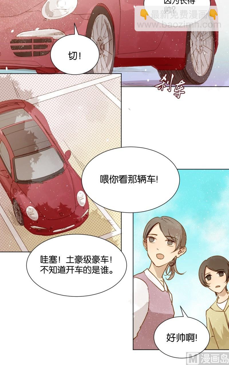 《女装室友研修期》第09话 大明星与罗密欧 第4页