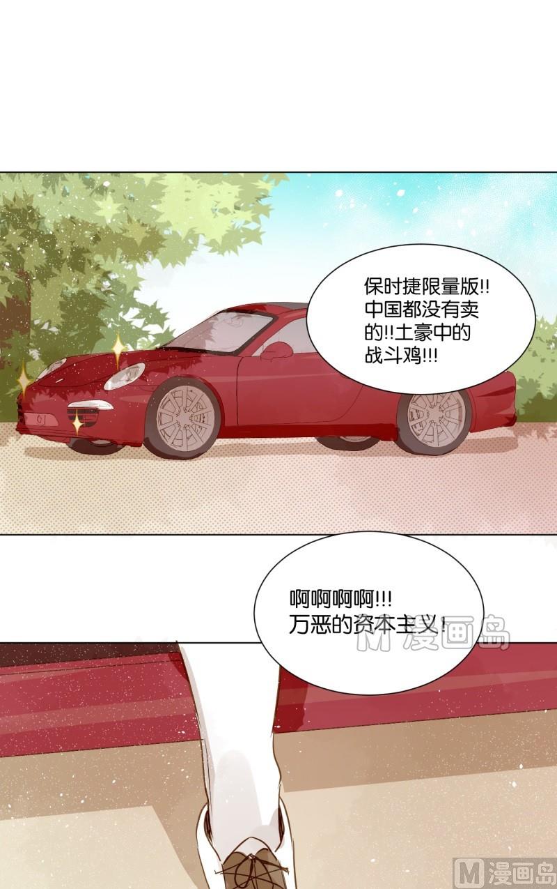 《女装室友研修期》第09话 大明星与罗密欧 第5页