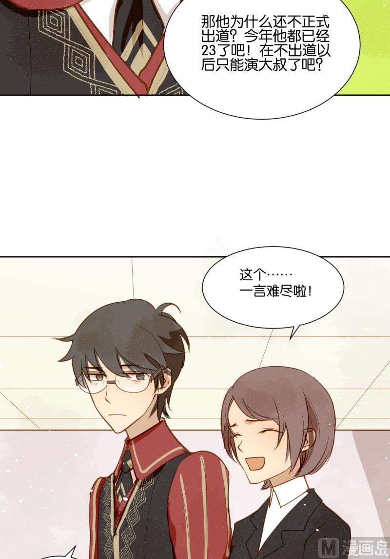 《女装室友研修期》第12话 这很霸道总裁 第11页