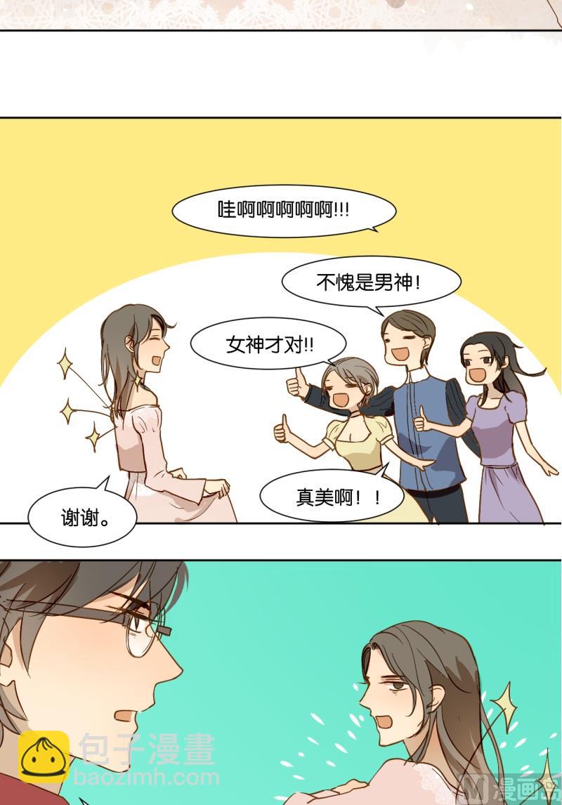 《女装室友研修期》第12话 这很霸道总裁 第5页