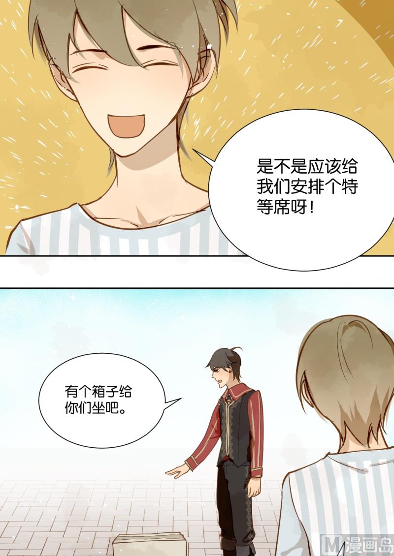 《女装室友研修期》第15话 你偏心！！ 第14页