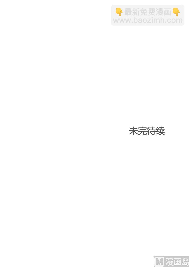 《女装室友研修期》第15话 你偏心！！ 第16页