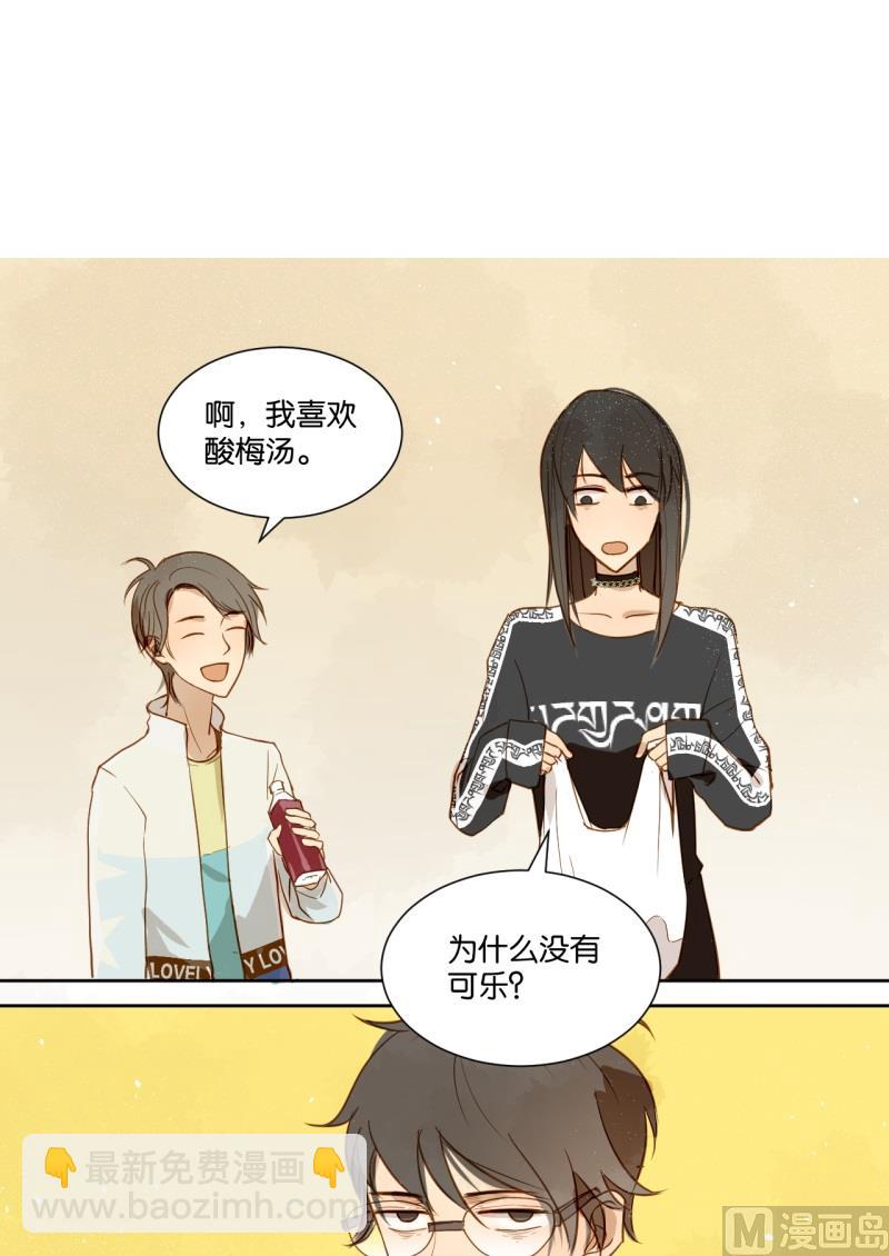 《女装室友研修期》第15话 你偏心！！ 第2页