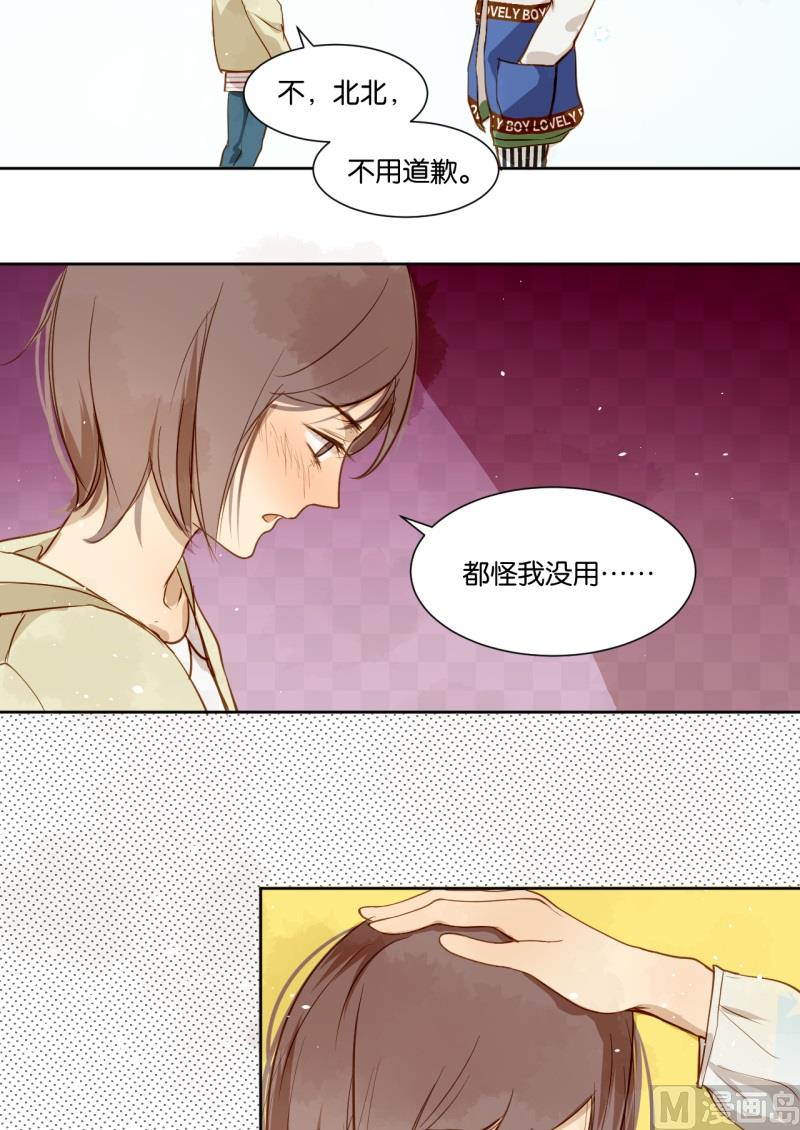《女装室友研修期》第15话 你偏心！！ 第7页