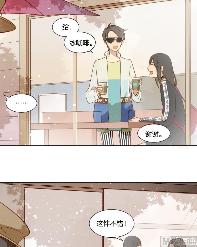 《女装室友研修期》第13话 闺蜜约会 第15页