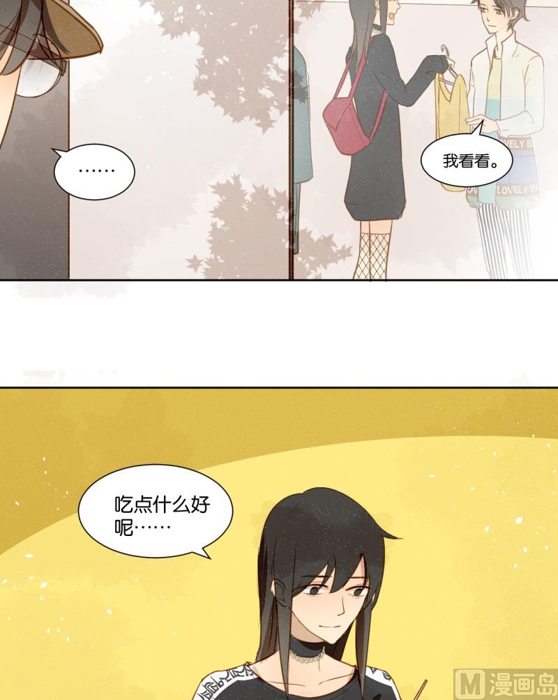 《女装室友研修期》第13话 闺蜜约会 第16页