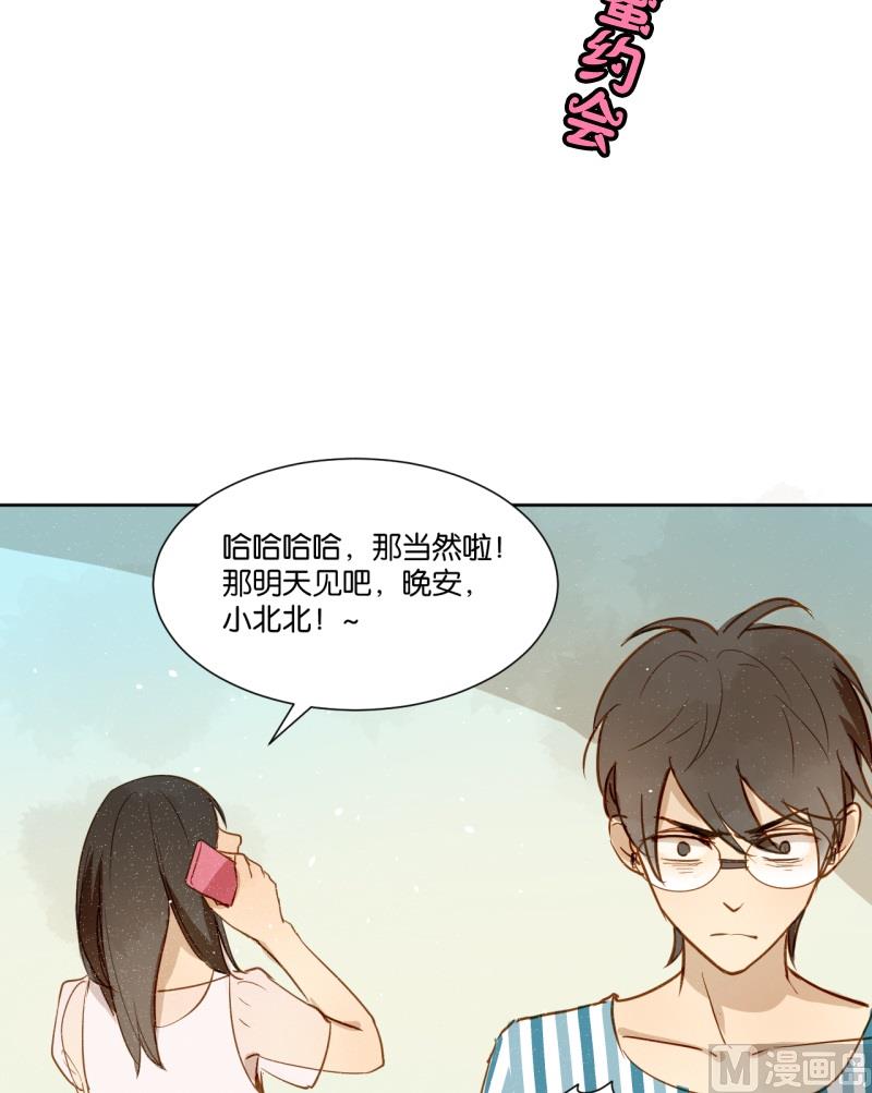 《女装室友研修期》第13话 闺蜜约会 第2页