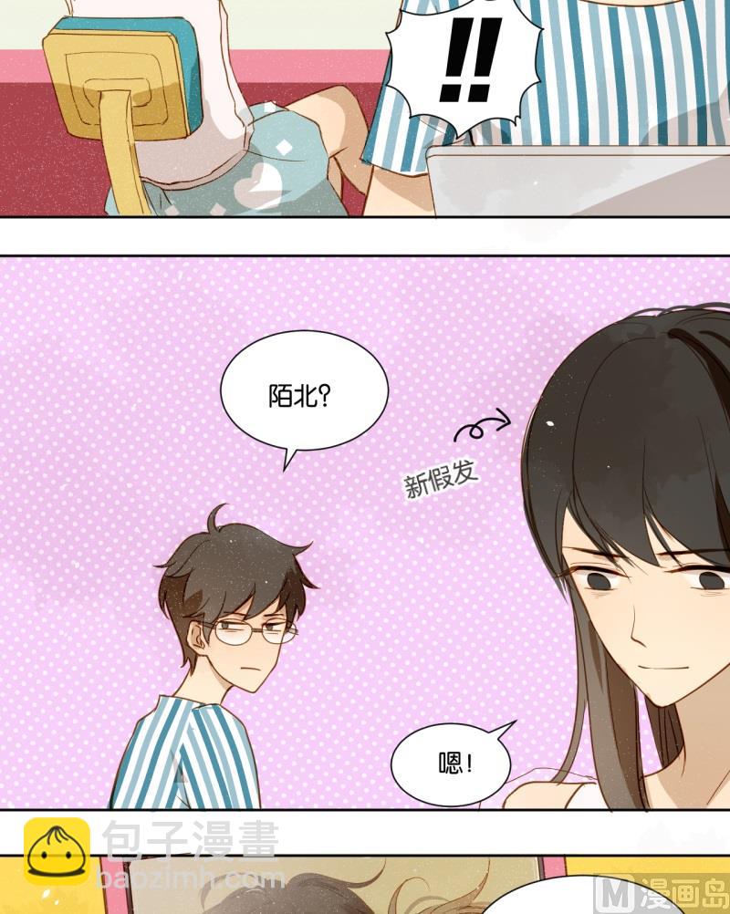 《女装室友研修期》第13话 闺蜜约会 第3页