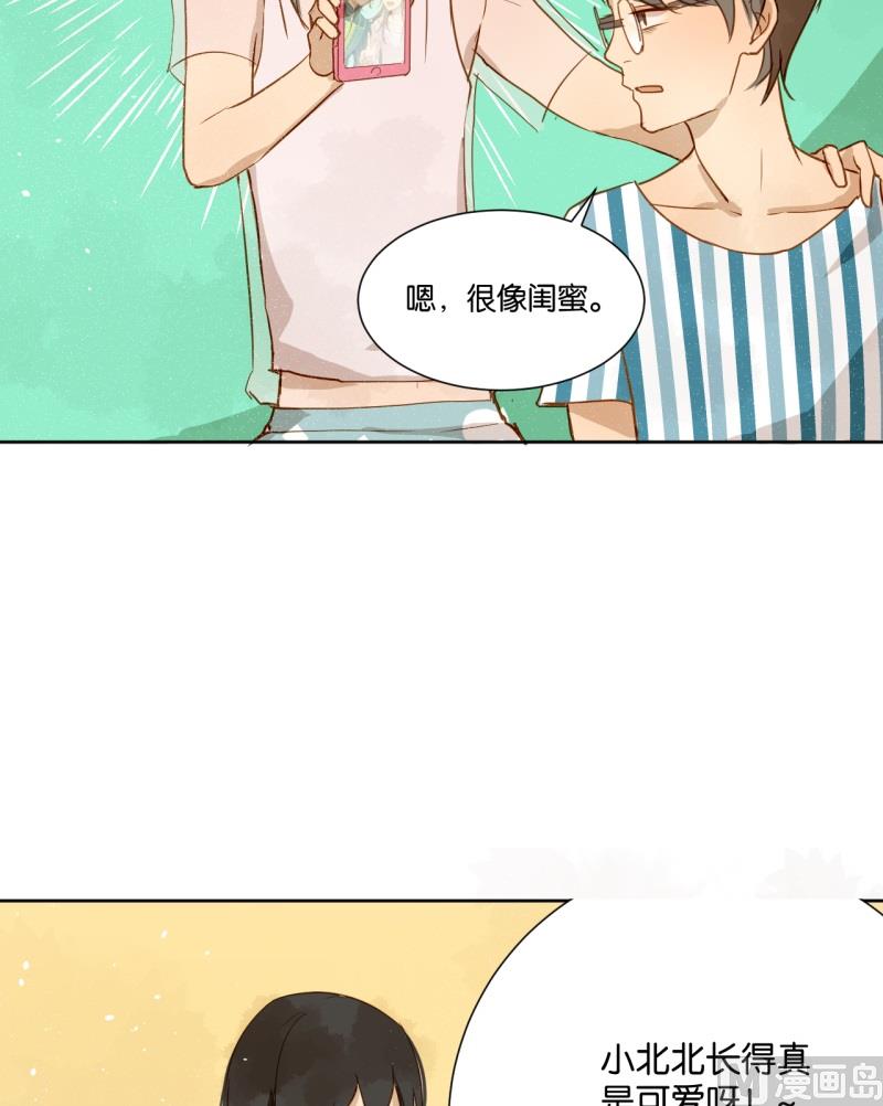 《女装室友研修期》第13话 闺蜜约会 第5页