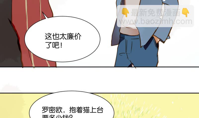 《女装室友研修期》第16话 话 剧开场 第10页