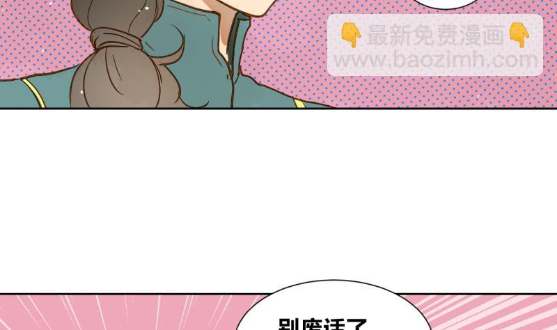 《女装室友研修期》第16话 话 剧开场 第13页