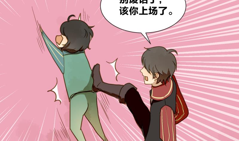 《女装室友研修期》第16话 话 剧开场 第14页