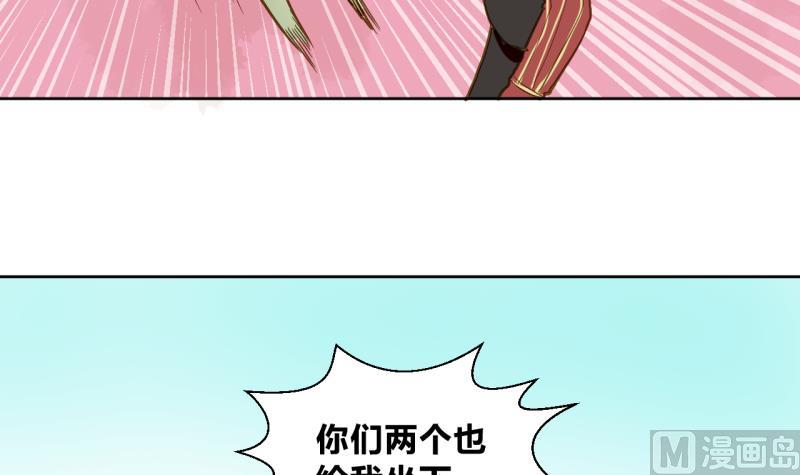 《女装室友研修期》第16话 话 剧开场 第15页