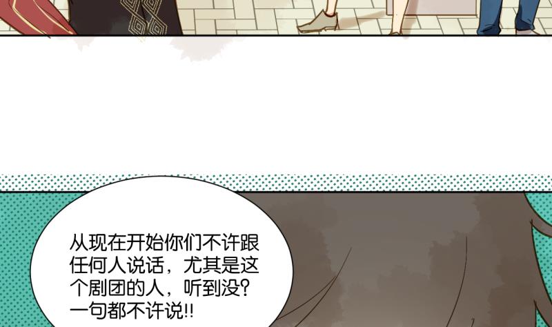 《女装室友研修期》第16话 话 剧开场 第17页