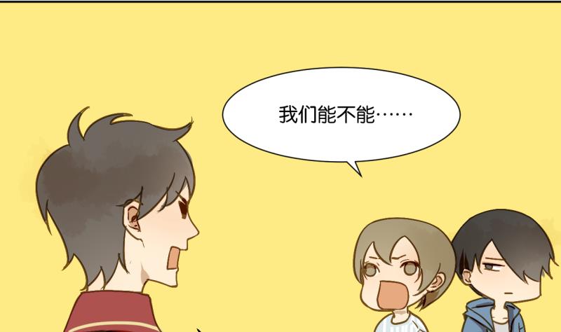 《女装室友研修期》第16话 话 剧开场 第19页
