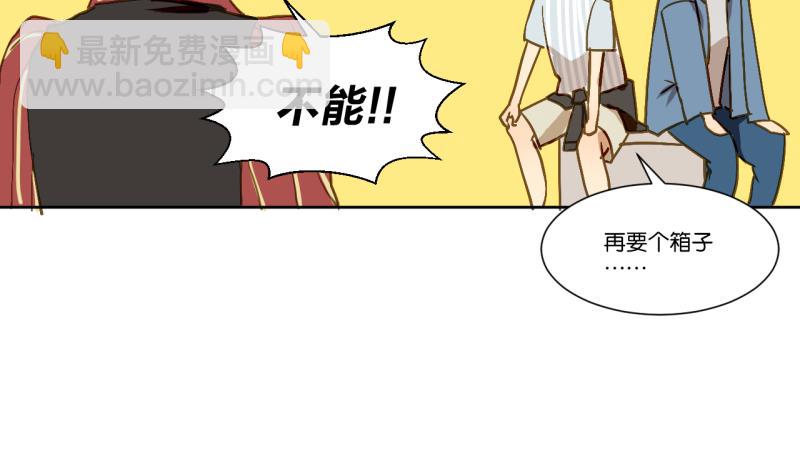 《女装室友研修期》第16话 话 剧开场 第20页