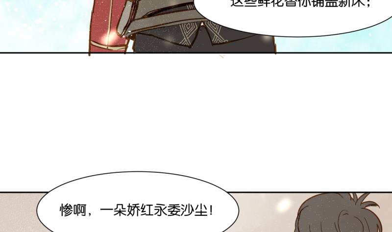 《女装室友研修期》第16话 话 剧开场 第26页