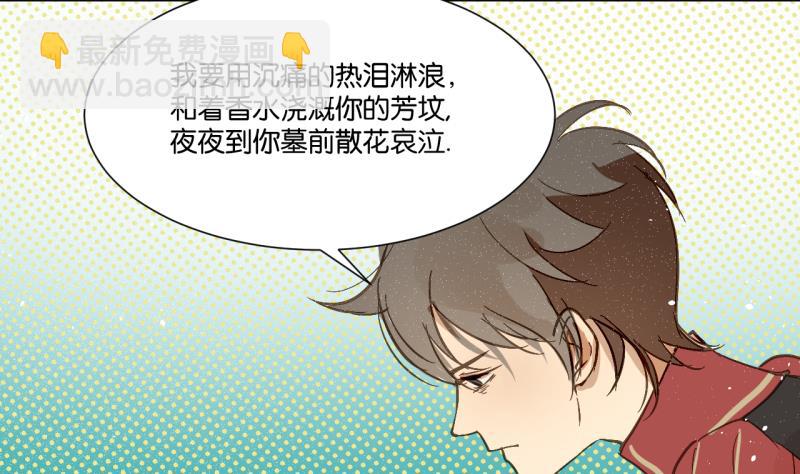 《女装室友研修期》第16话 话 剧开场 第29页
