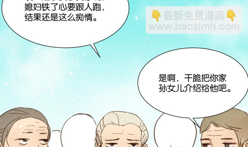 《女装室友研修期》第16话 话 剧开场 第31页