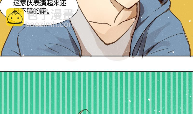 《女装室友研修期》第16话 话 剧开场 第34页