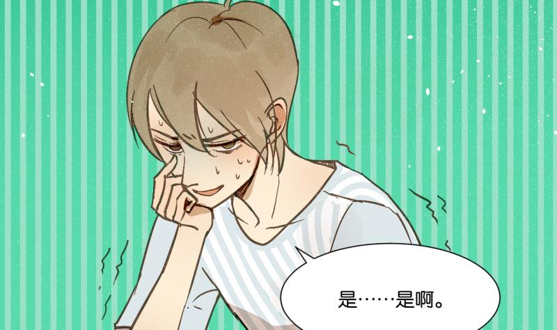 《女装室友研修期》第16话 话 剧开场 第35页