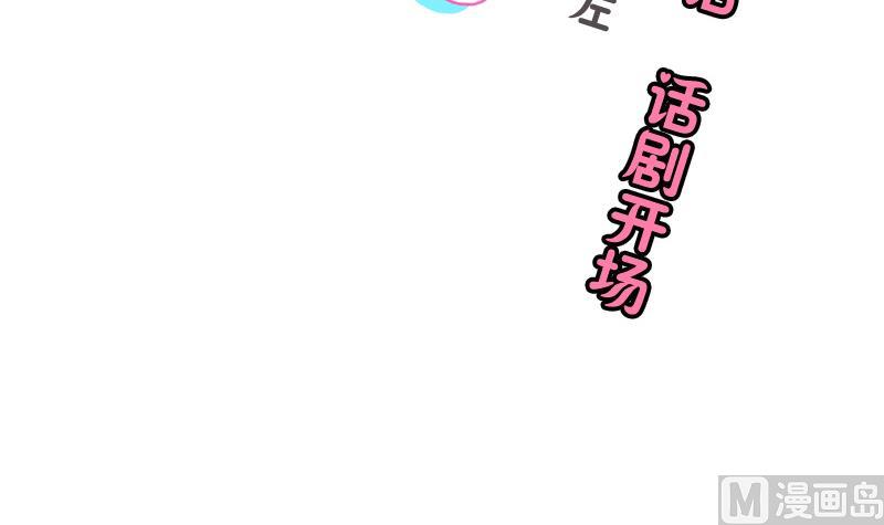 《女装室友研修期》第16话 话 剧开场 第3页